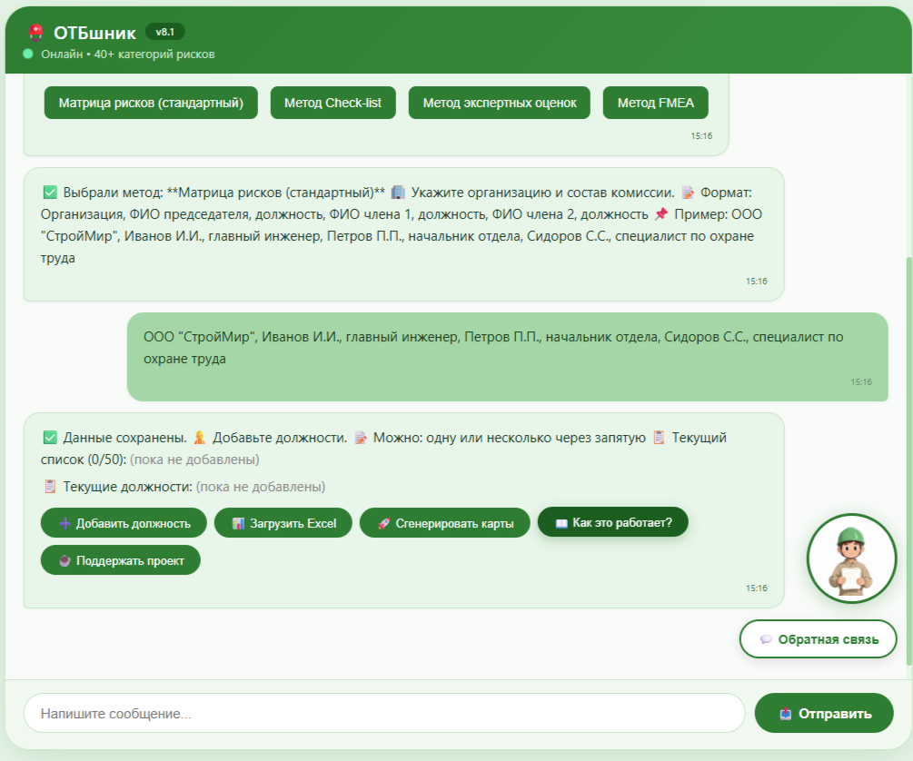 Настройка метода и организации